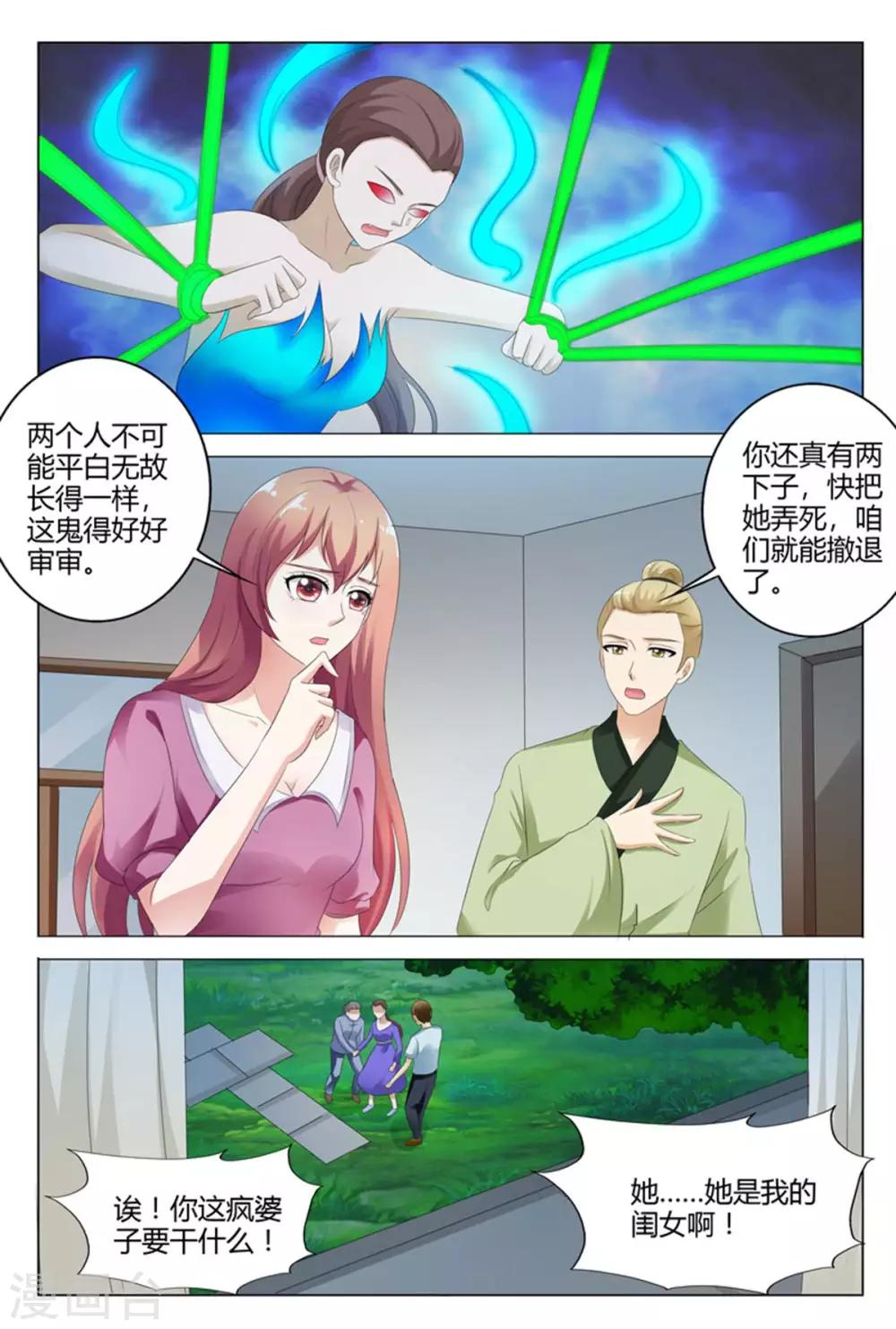 第108话-第109话