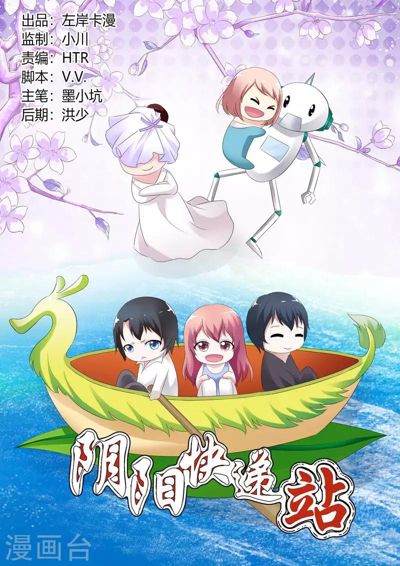 第110话-第111话