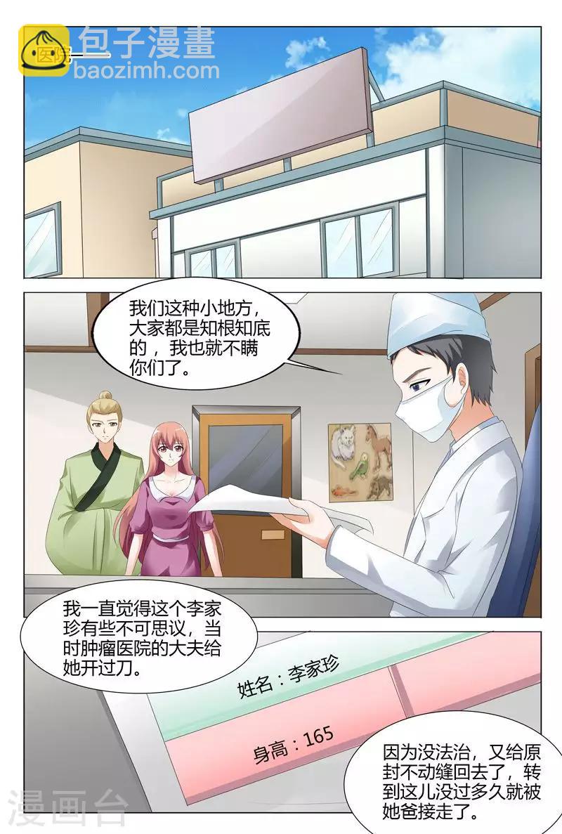 第110话-第111话