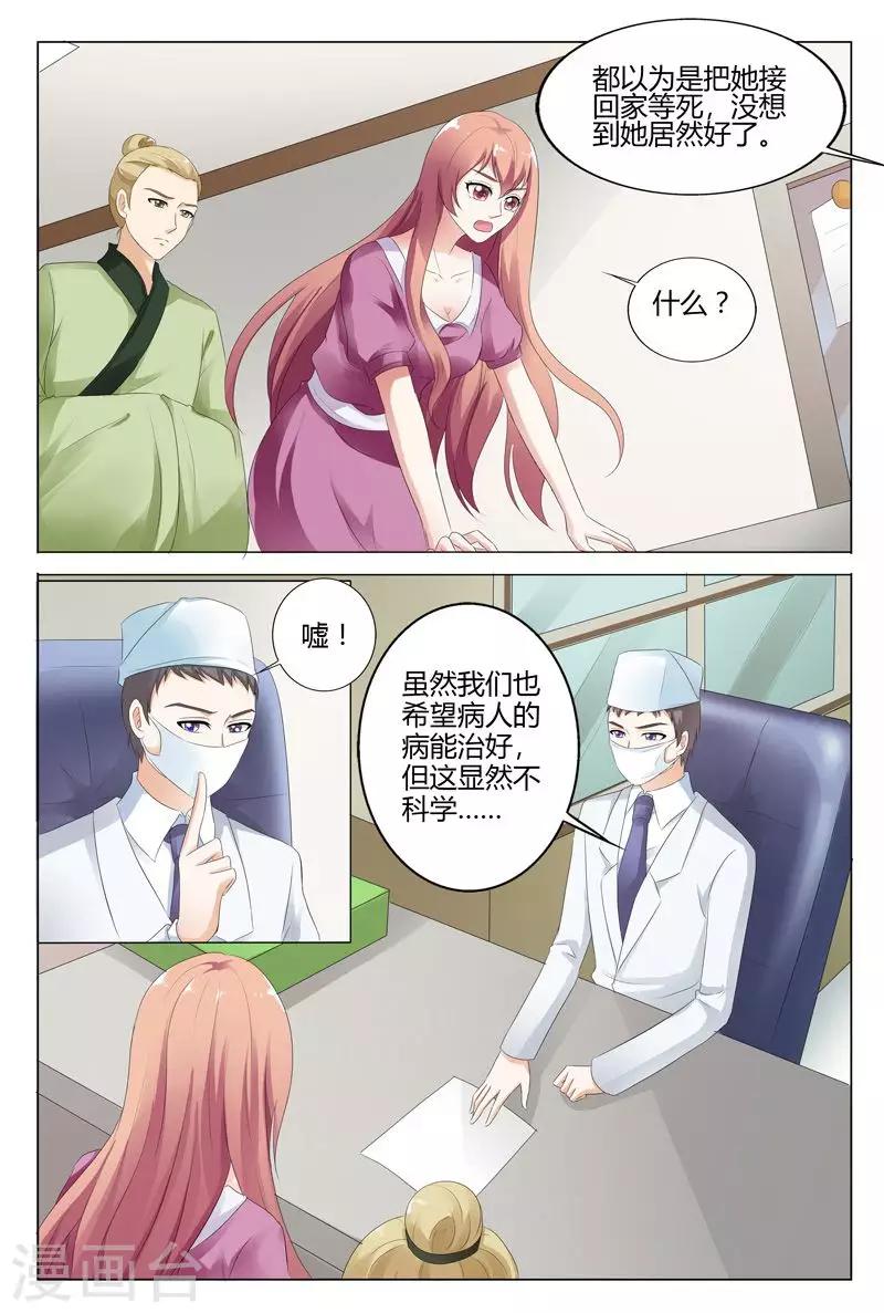 第110话-第111话
