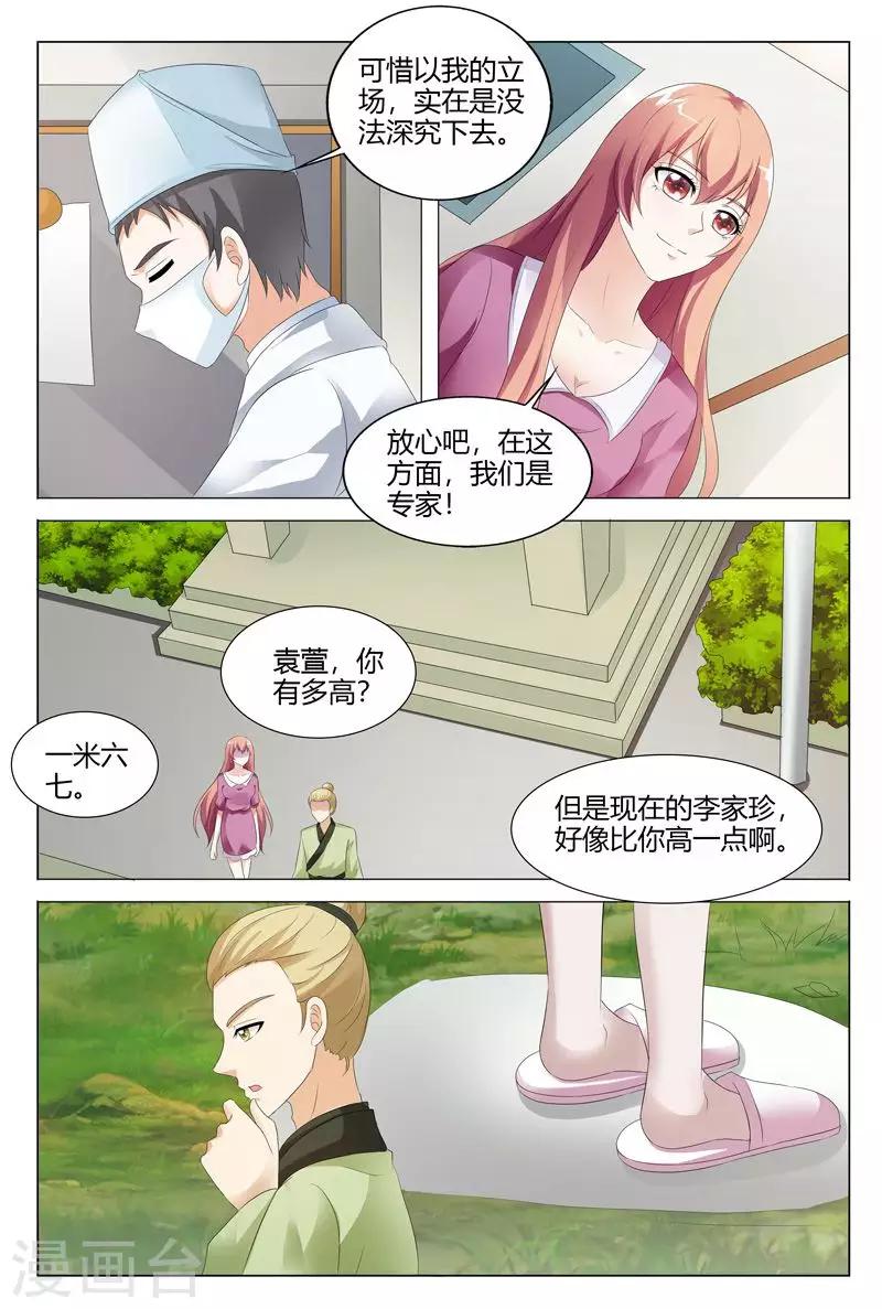 第110话-第111话
