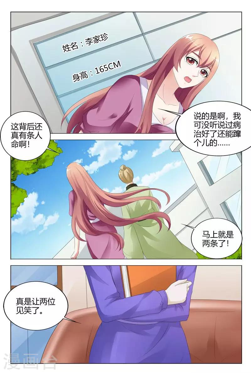 第110话-第111话