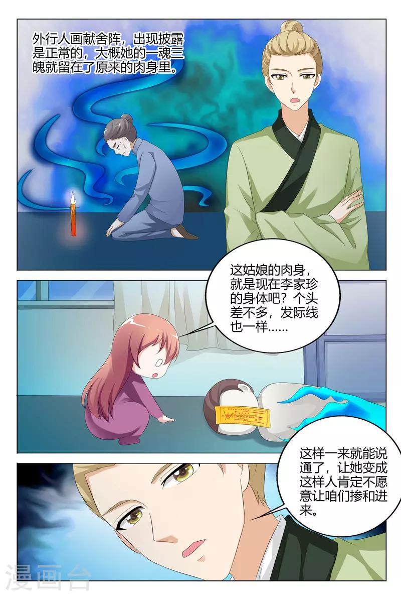 第112话-第113话