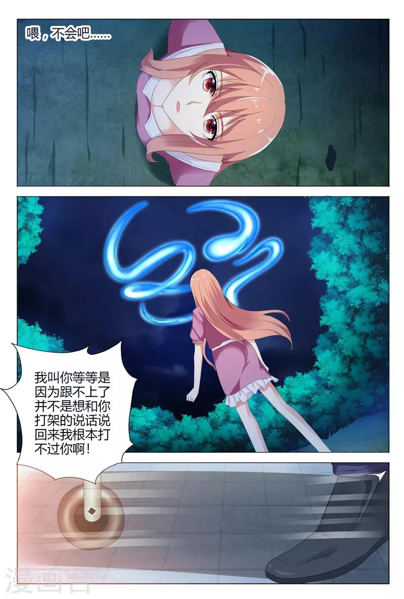第114话-第115话