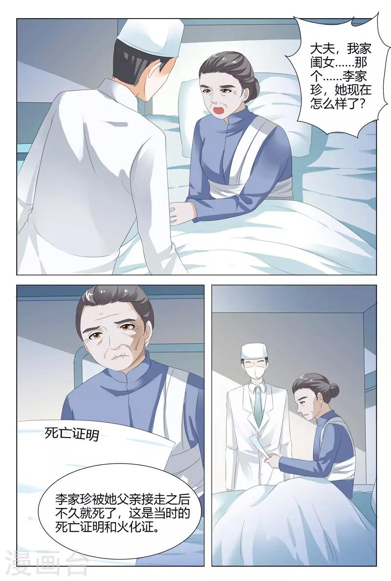 第114话-第115话