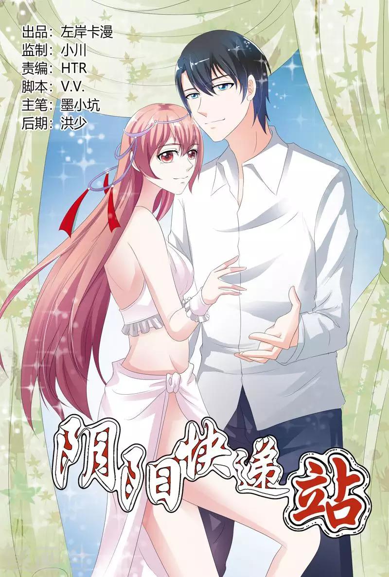 第116话-第117话
