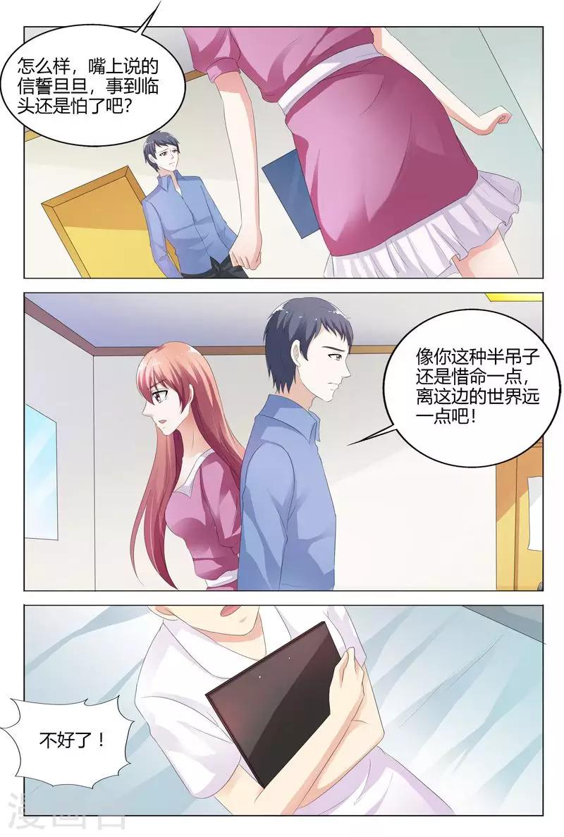 第116话-第117话