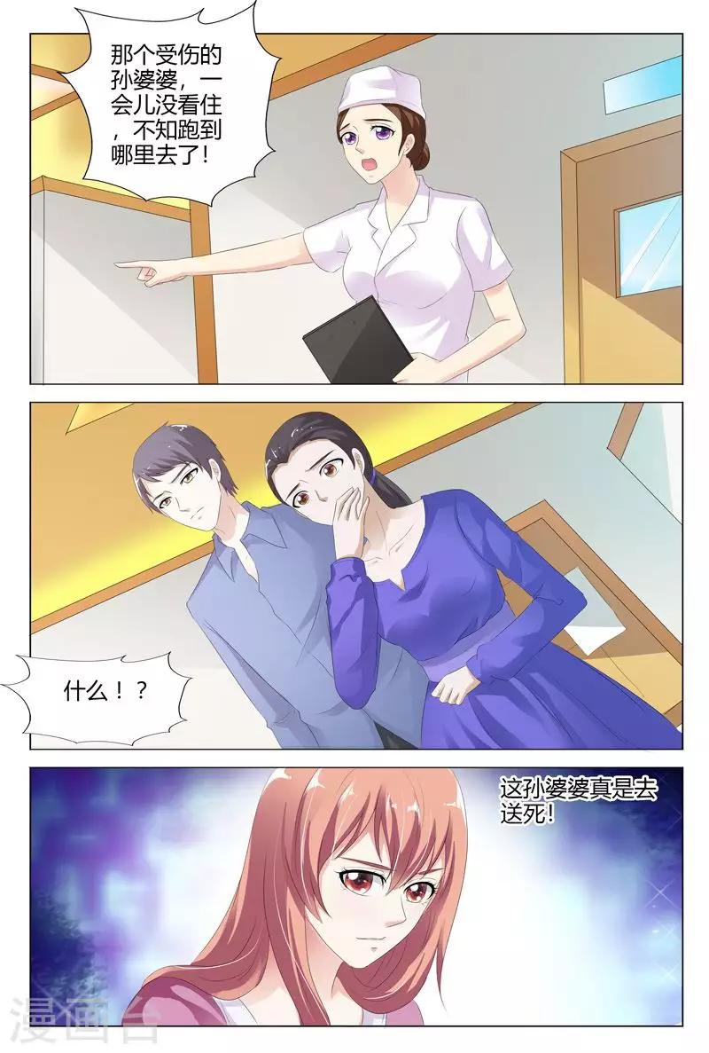 第116话-第117话