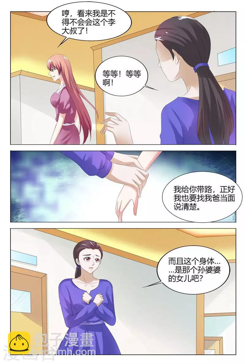 第116话-第117话