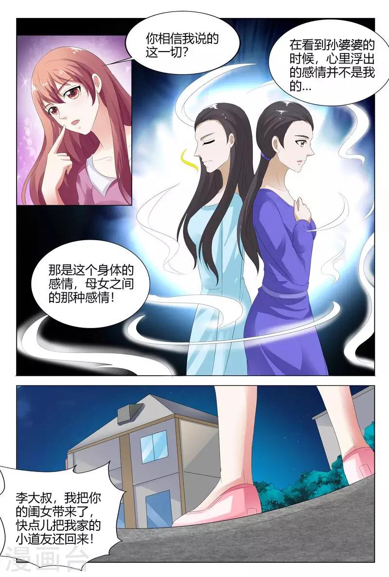 第116话-第117话