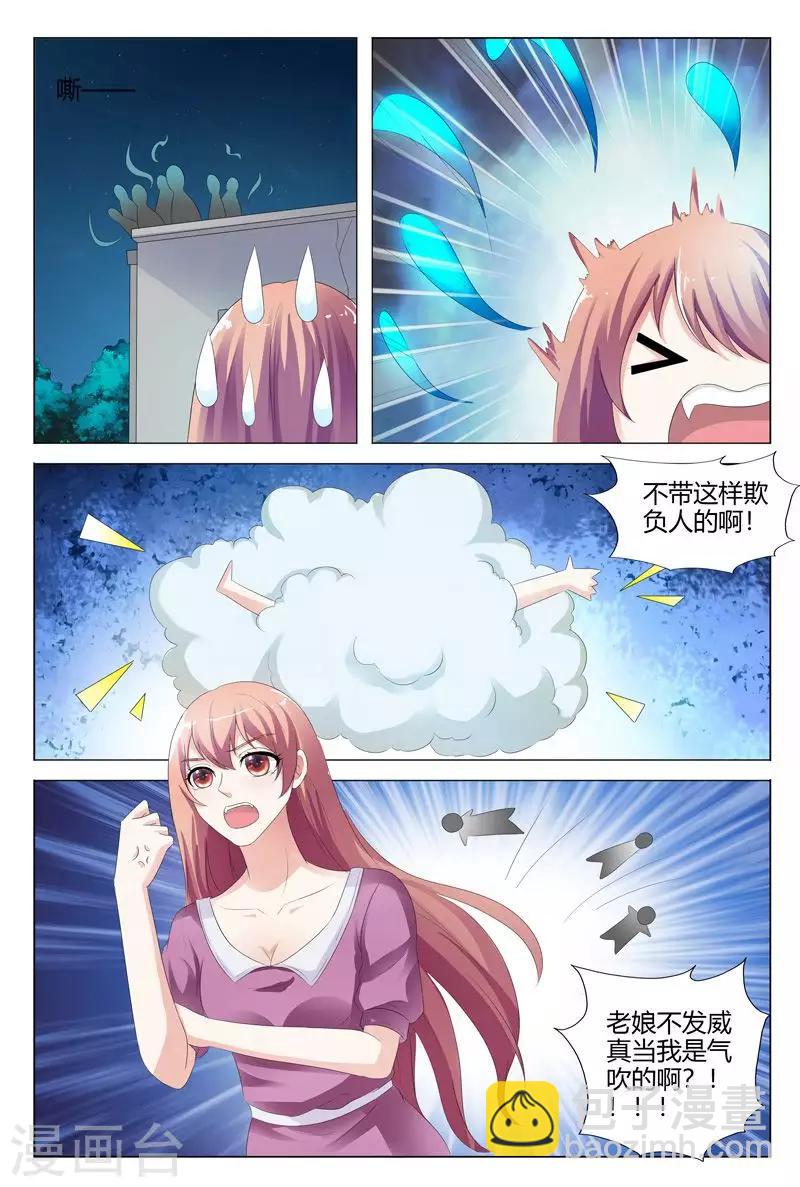 第116话-第117话