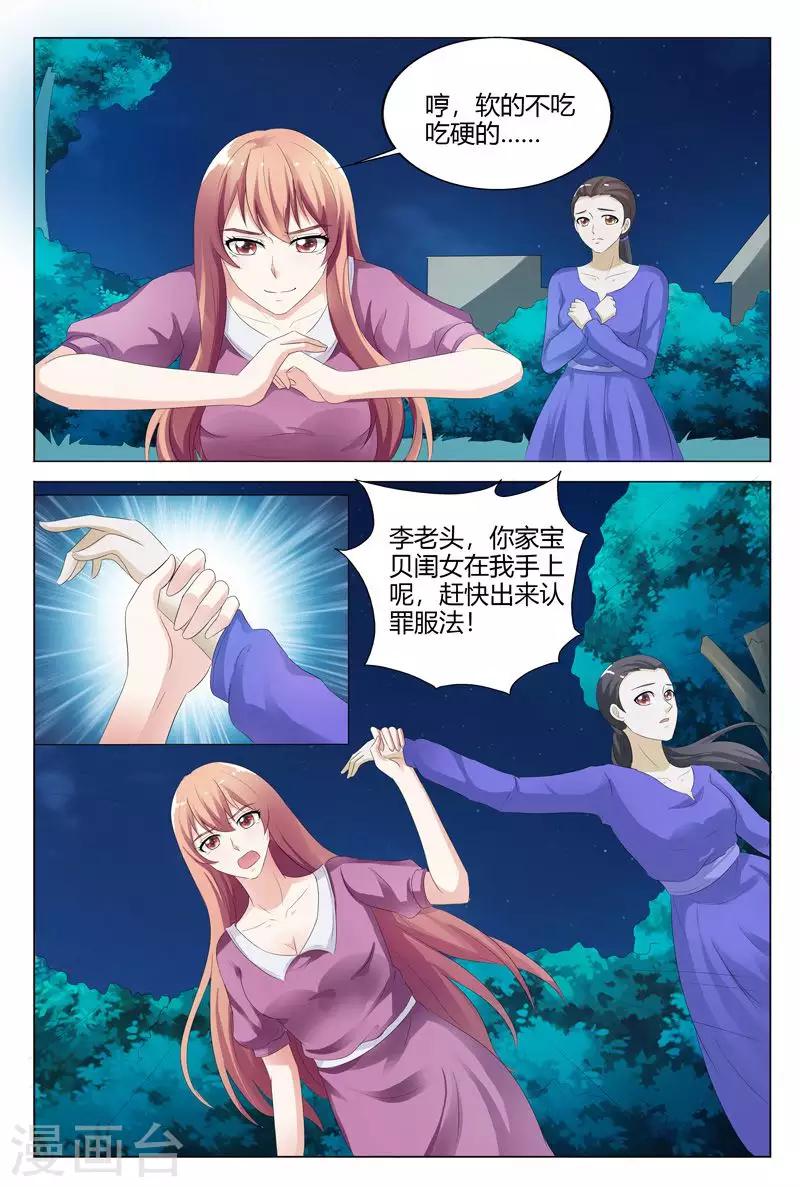 第116话-第117话