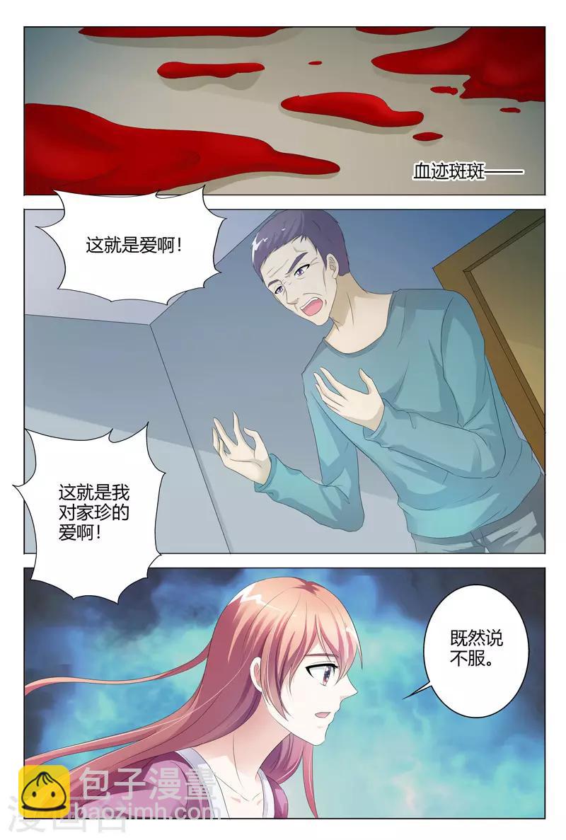 第118话-第119话
