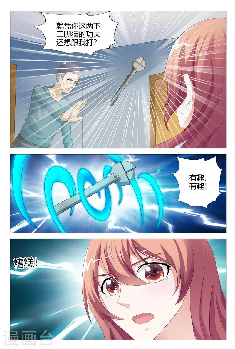 第118话-第119话