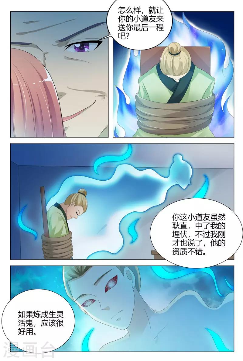 第118话-第119话
