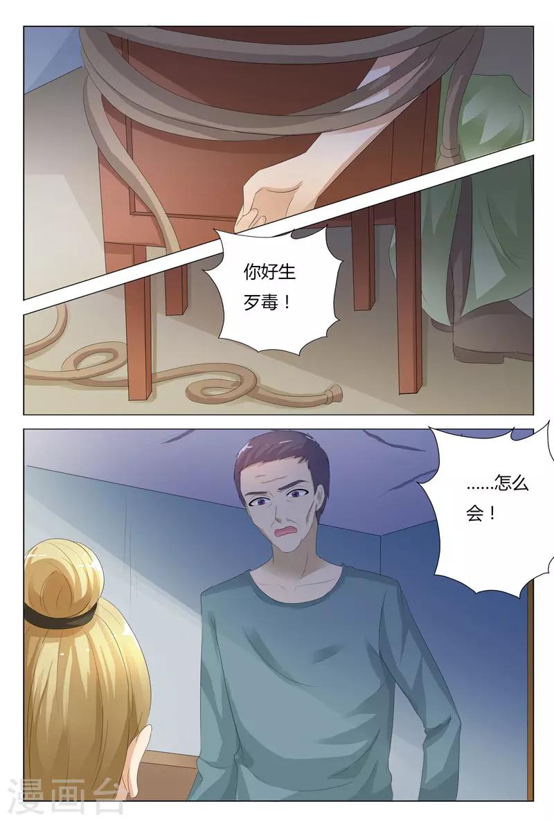 第118话-第119话