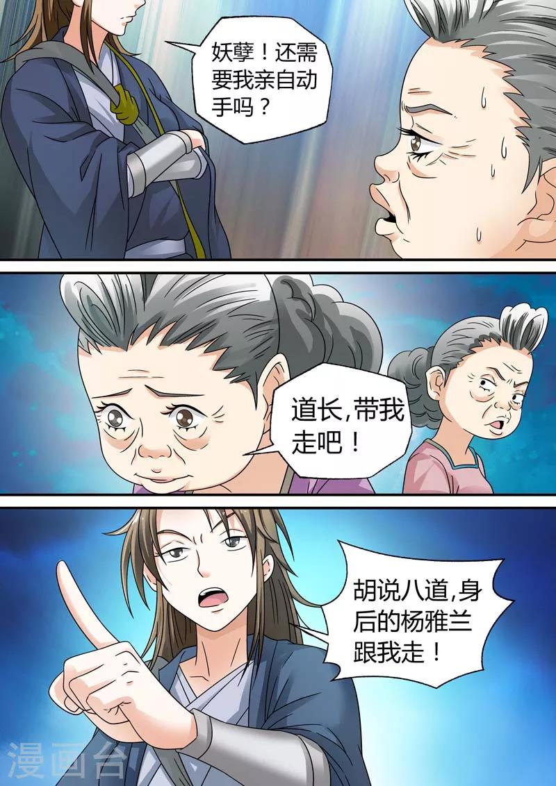 第13话-第13话