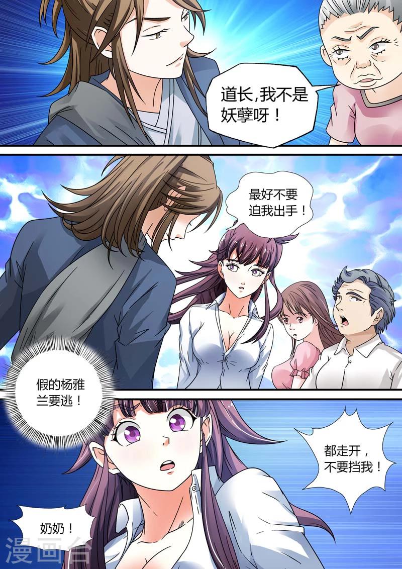 第13话-第13话