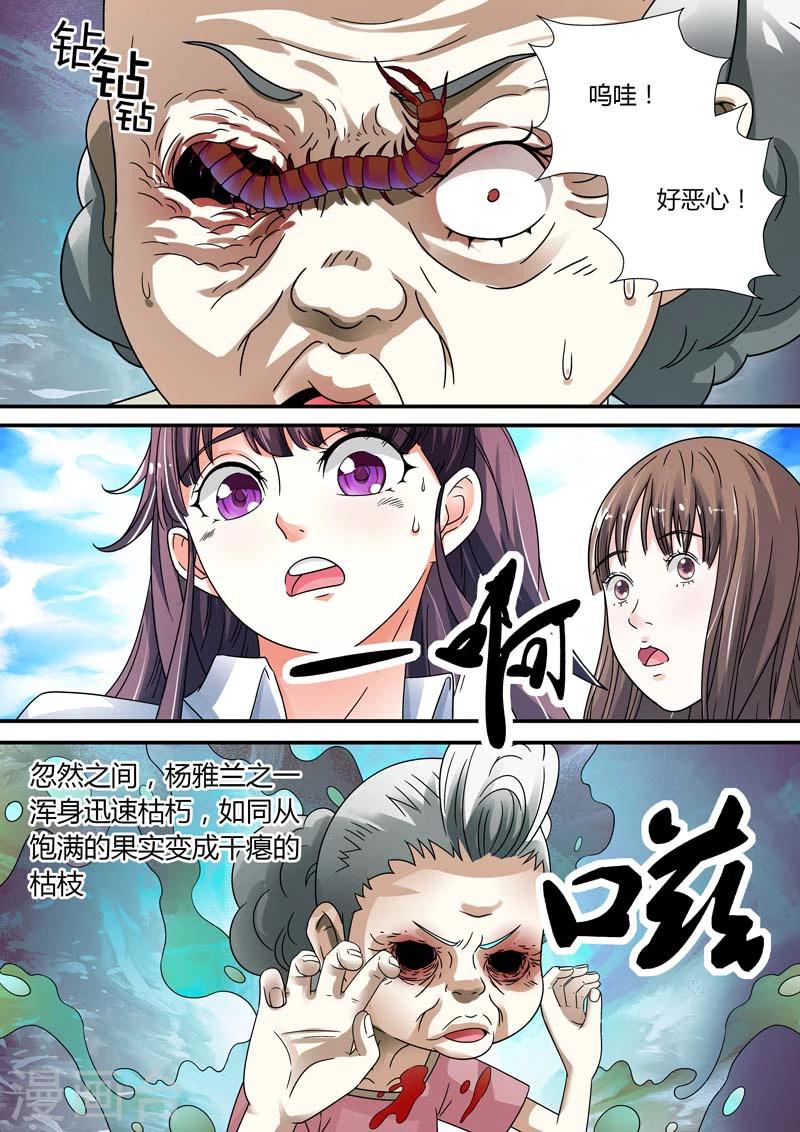 第13话-第13话