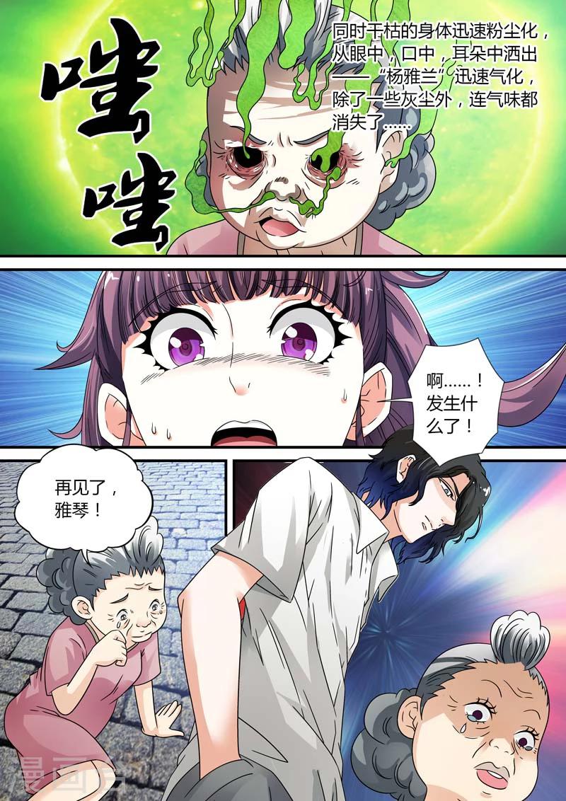 第13话-第13话