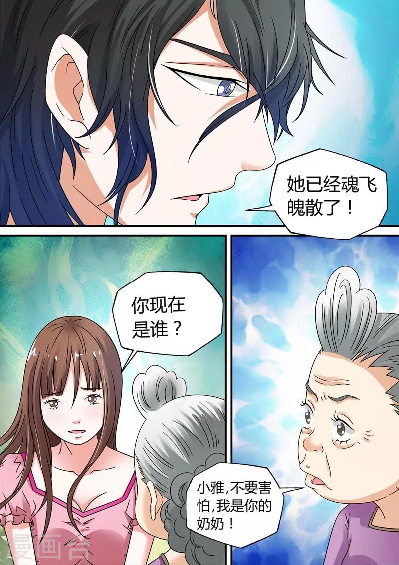 第13话-第13话