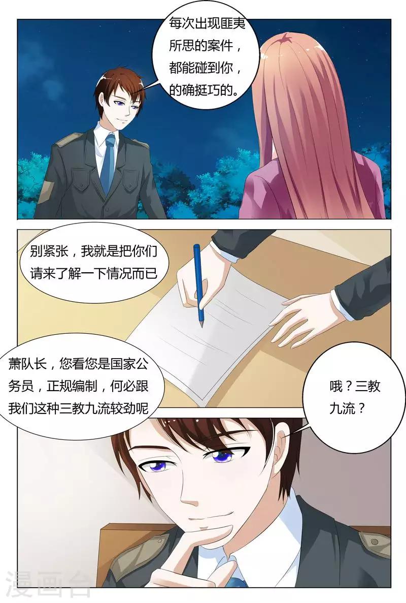 第120话-第121话