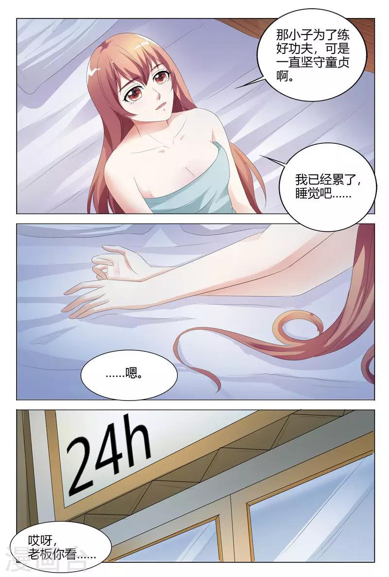 第122话-第123话
