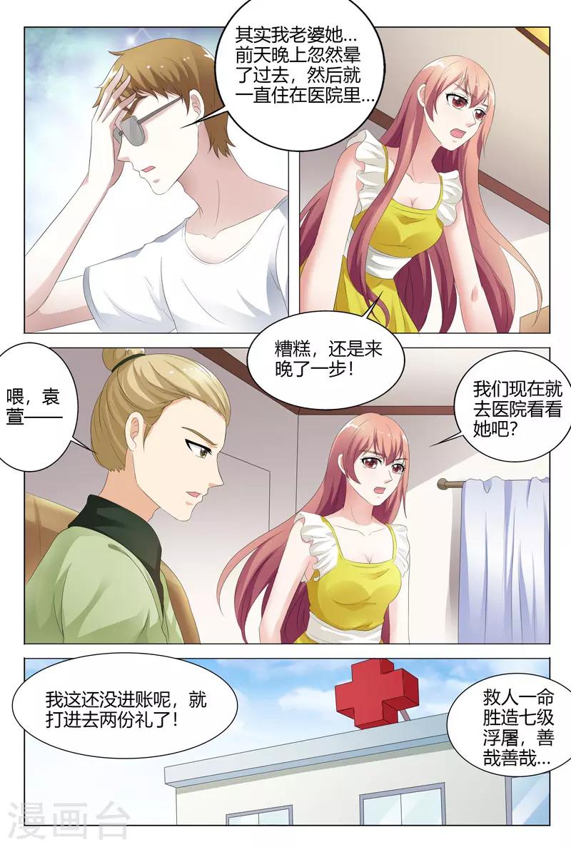 第124话-第125话