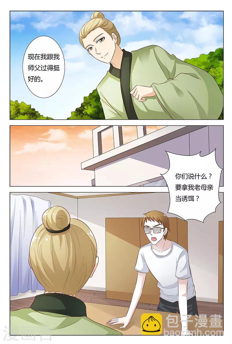 第128话-第129话