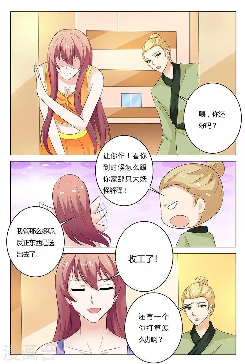第136话-第137话