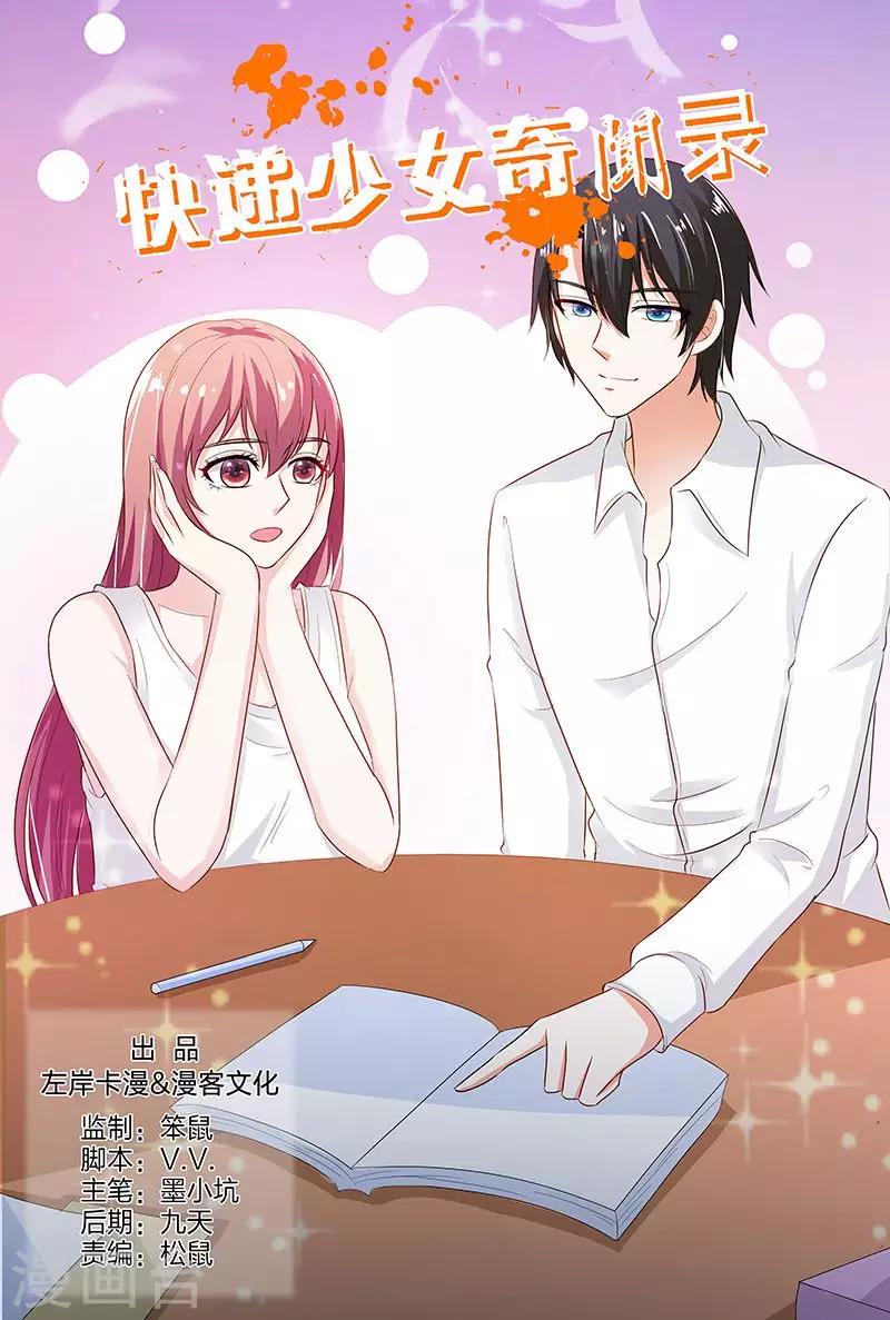 第138话-第139话