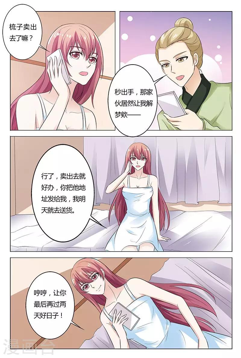 第138话-第139话