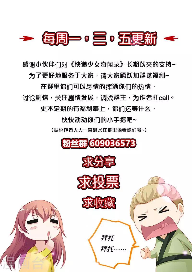 第138话-第139话