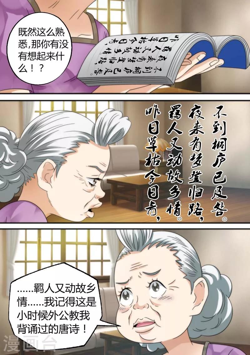 第15话-第15话