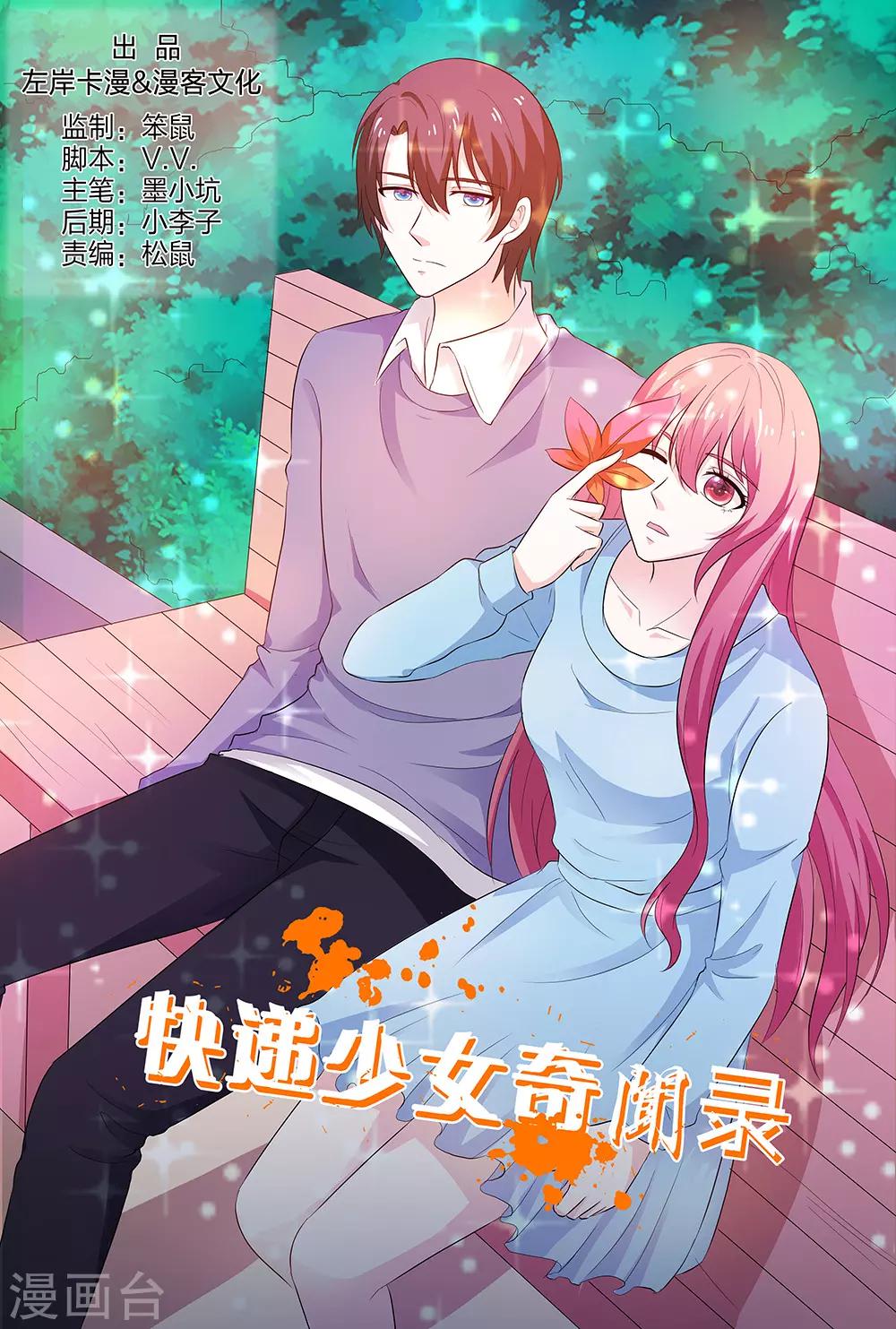 第140话-第141话