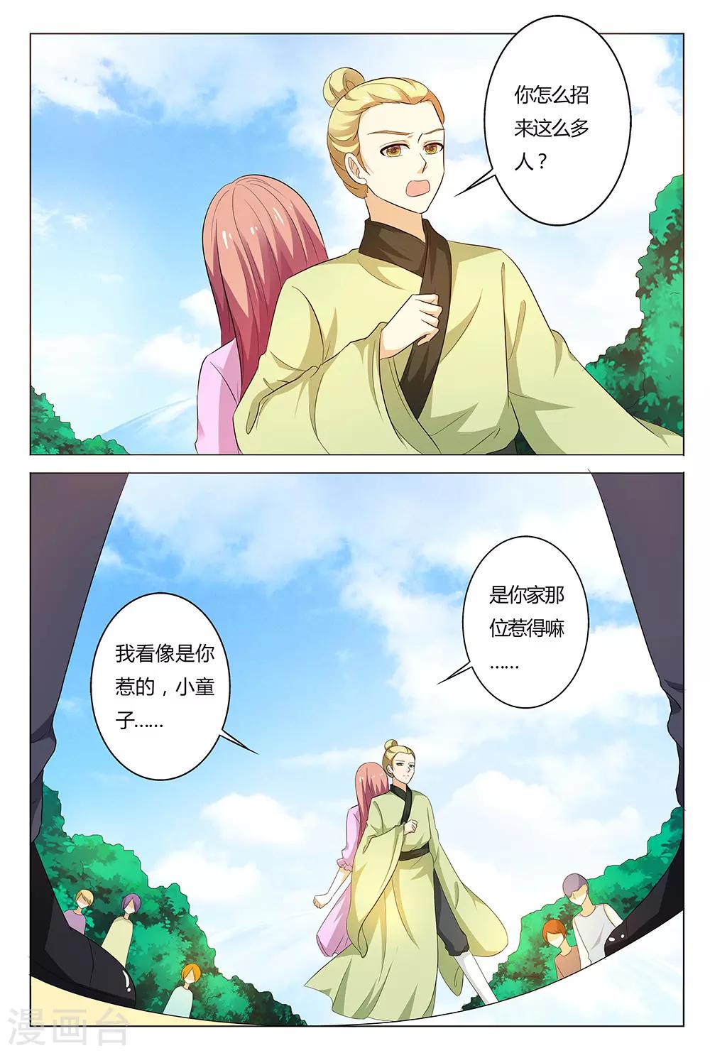 第140话-第141话