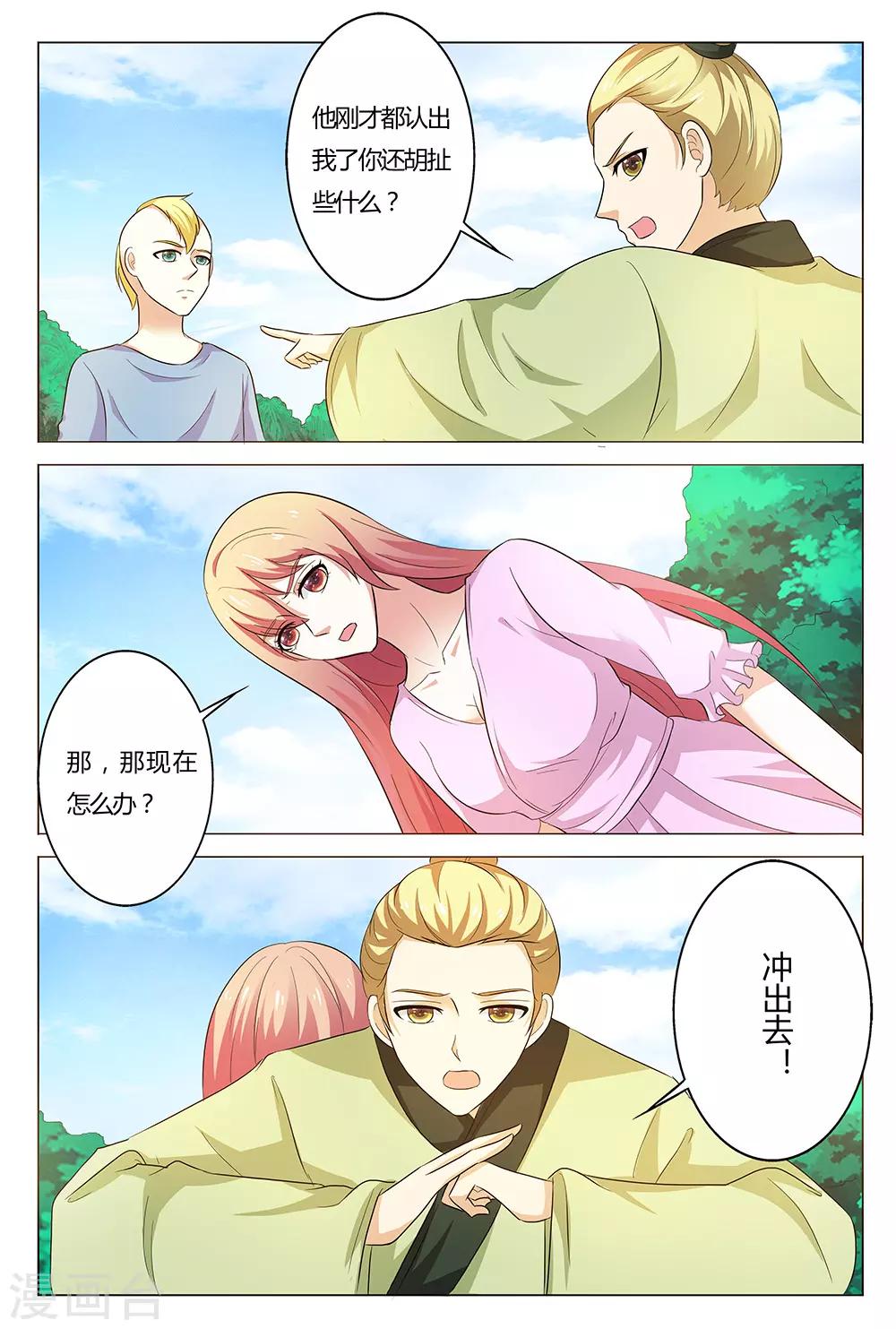 第140话-第141话