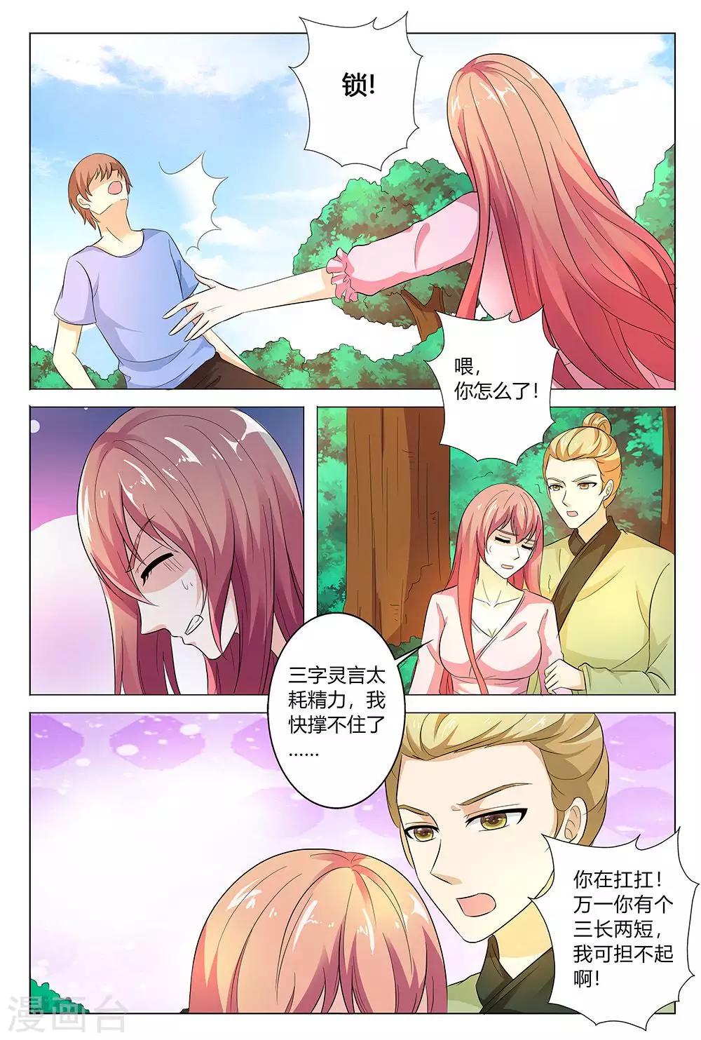 第142话-第143话