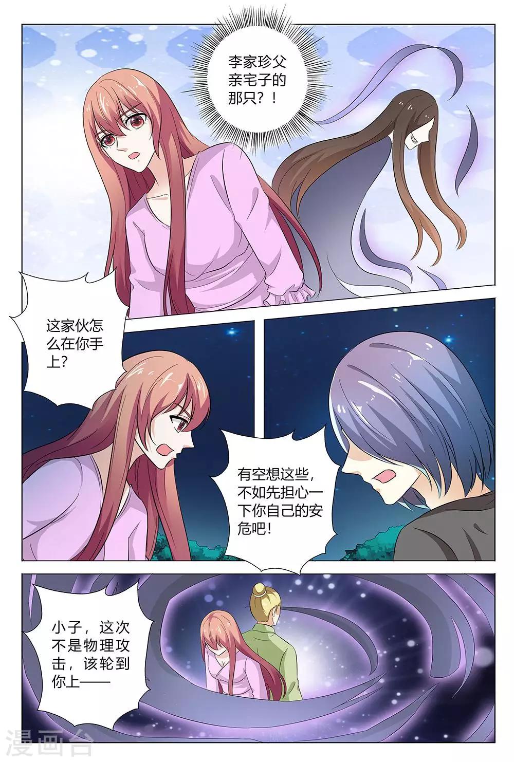 第142话-第143话