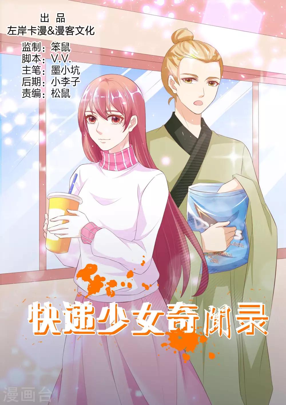 第144话-第145话