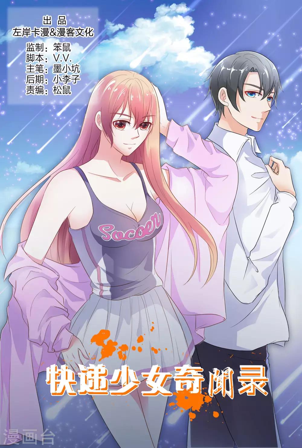第146话-第147话