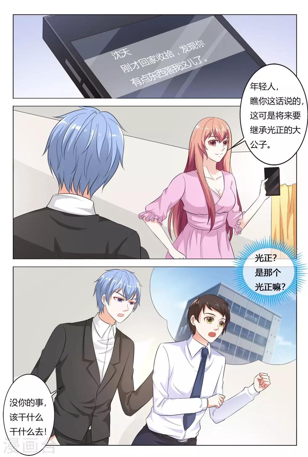 第146话-第147话