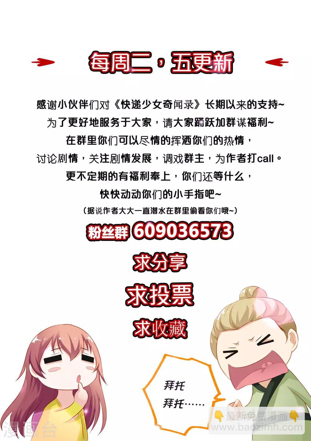 第146话-第147话