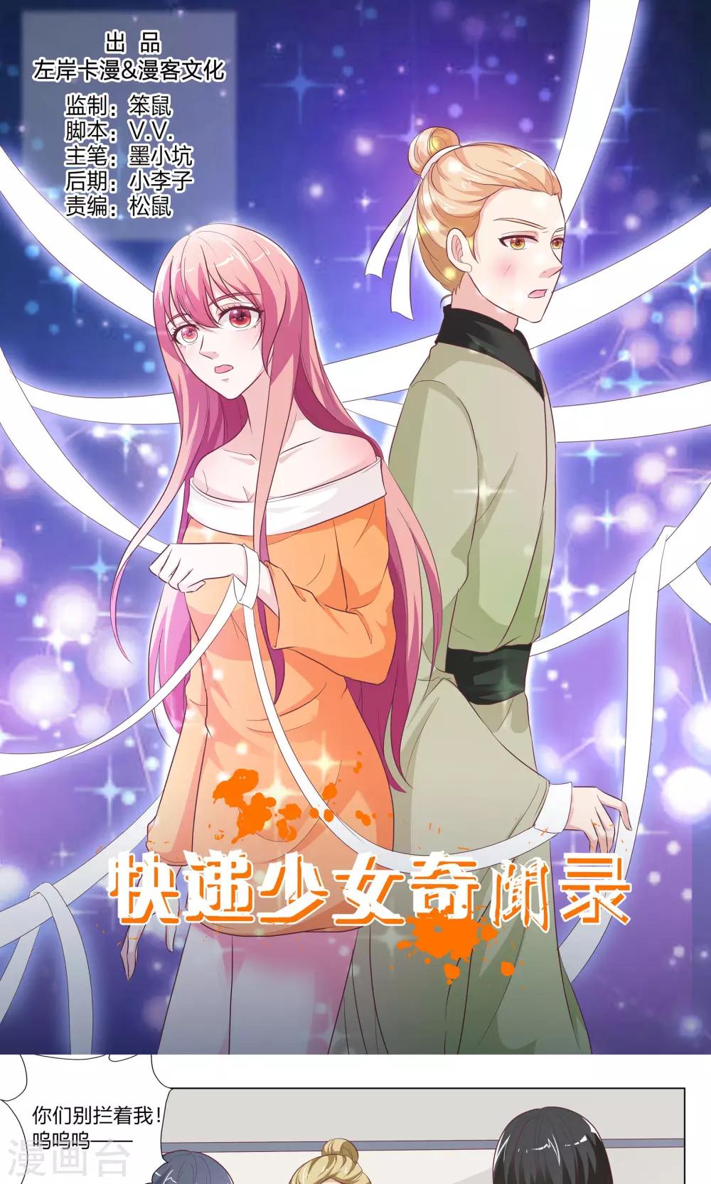 第150话-第151话