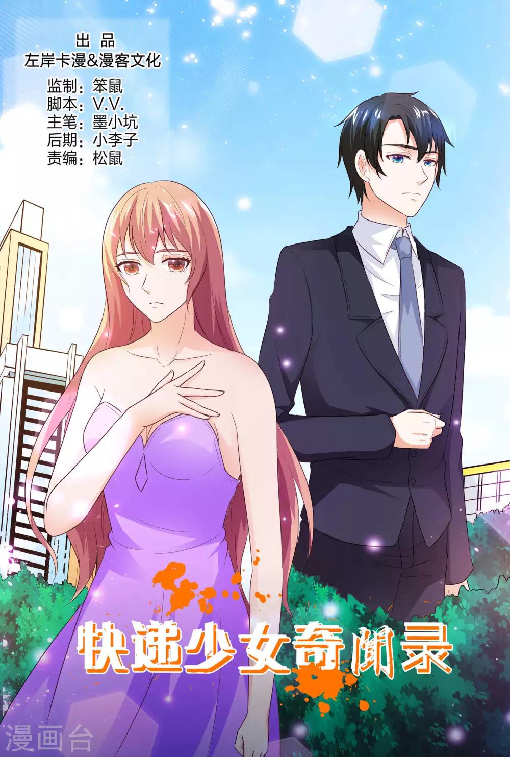 第152话-第153话
