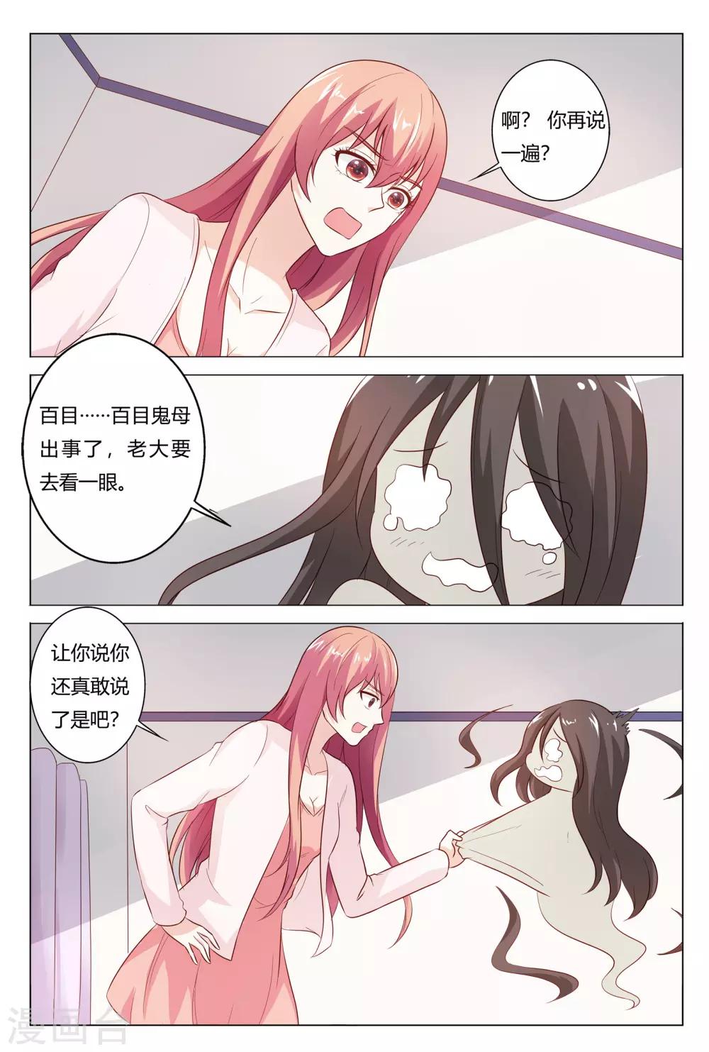 第152话-第153话