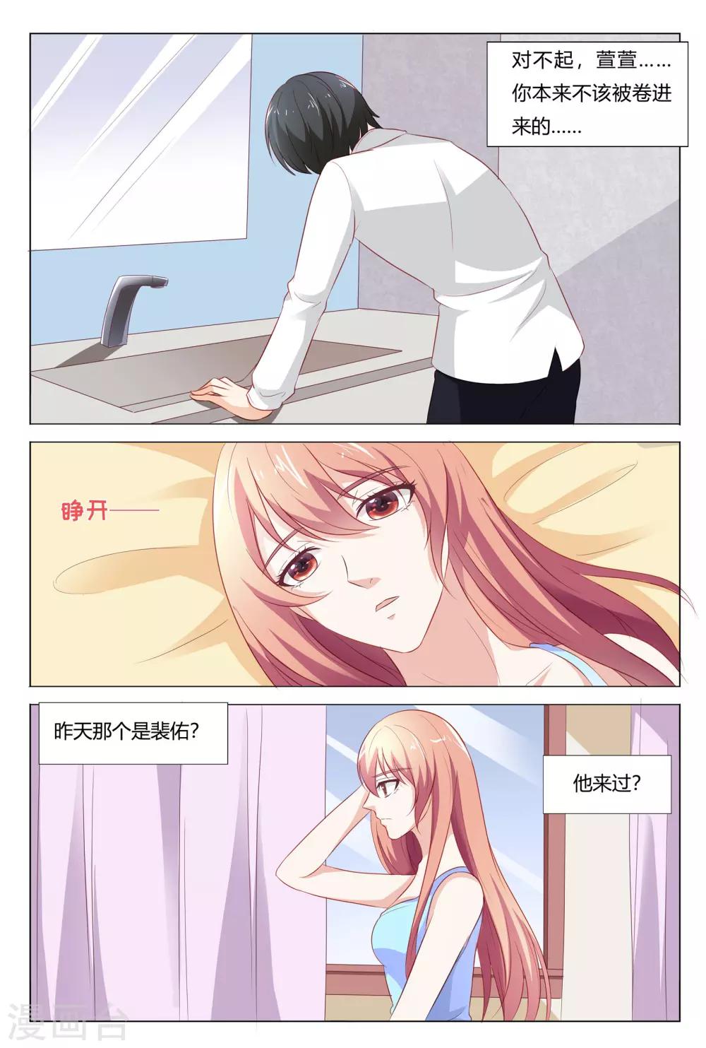 第152话-第153话