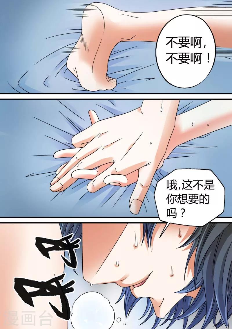 第19话-第19话