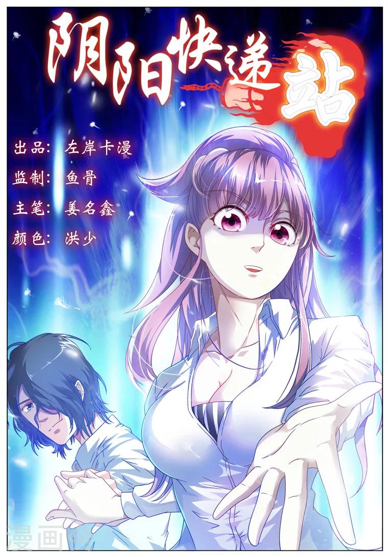 第3话-第3话