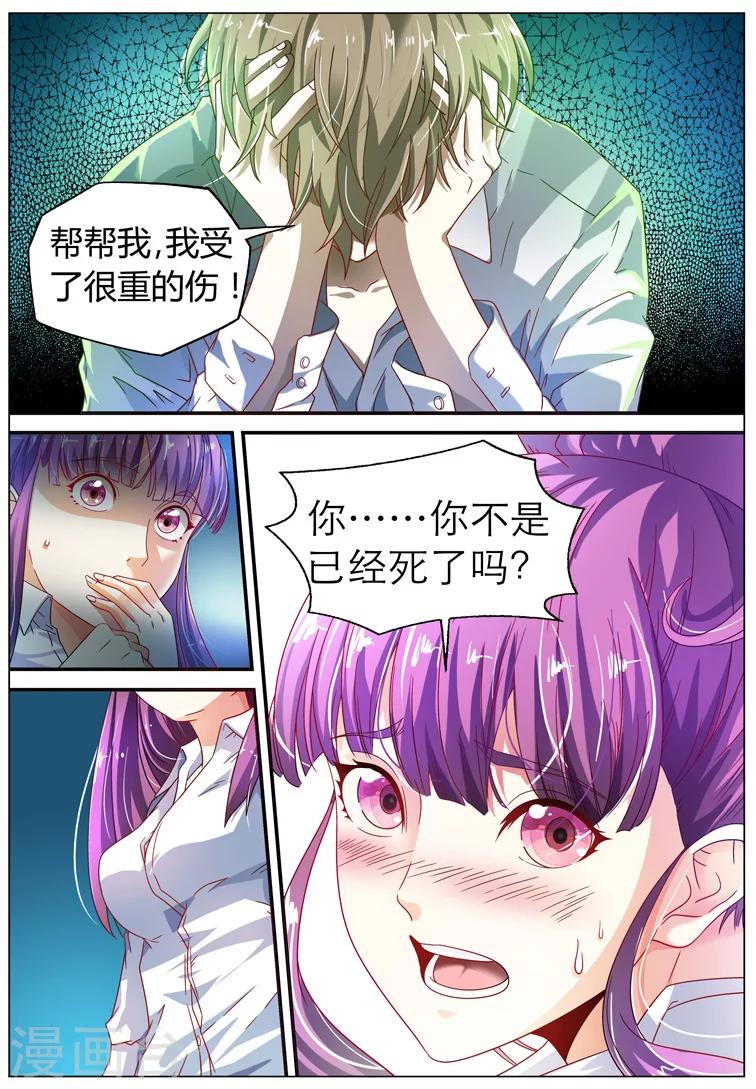 第3话-第3话